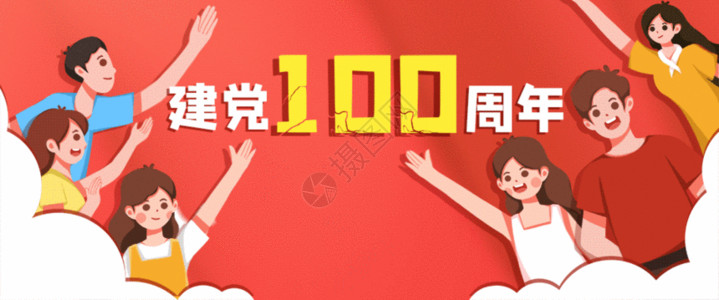 扁平和平鸽欢庆建党节100周年GIF高清图片