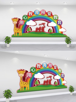 长颈鹿可爱边框卡通幼儿园文化墙设计模板