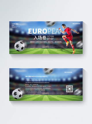 欧洲杯入场卷门票设计模板