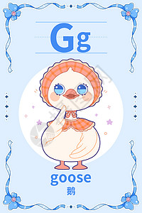 g219g英文字母早教卡片插画