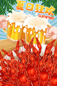 小龙虾美食促销海报夏日狂欢啤酒小龙虾插画