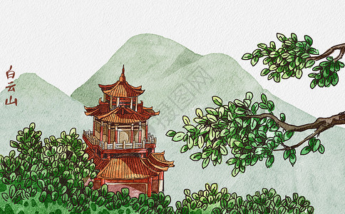 广州旅游景点白云山5A景区插画