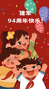 22周年海报八一建军节快乐开屏插画插画