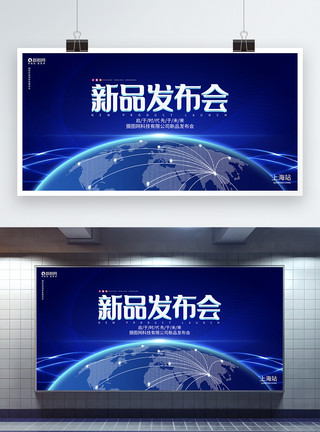 科技峰会签到蓝色科技新品发布会企业峰会论坛会议背景模板