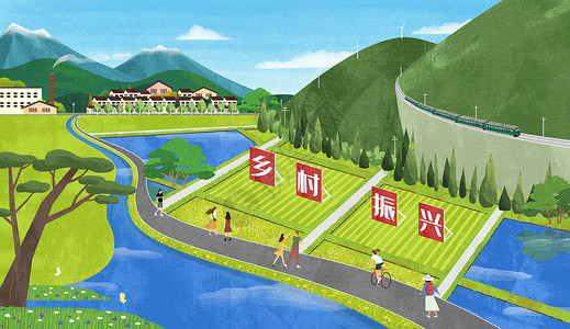 城市绿化道路振兴乡村脱贫致富之路插画