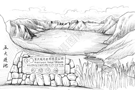 五大连池火山石旅游风景速写五大连池插画