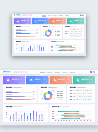 UI后台统计页面简约web后台统计页面模板