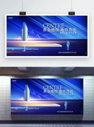 城市开盘蓝色时尚房地产主视觉提案宣传促销海报设计模板