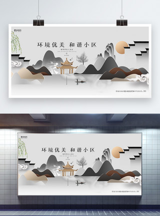 别墅山水新中式简约房地产主视觉宣传海报设计模板