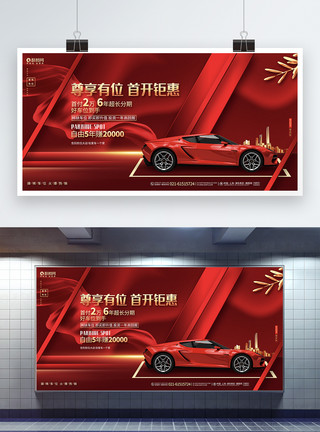 停车位展板红色大气车位促销宣传促销展板设计模板
