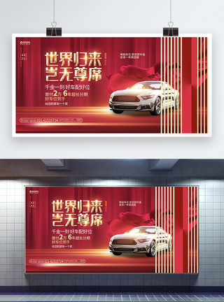 物业检查绚丽大气车位促销宣传展板设计背景模板
