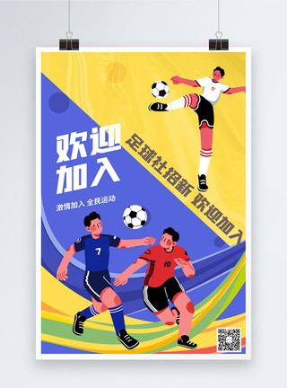 决战东京奥运会宣传海报模板