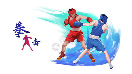 格斗健身拳击项目插画