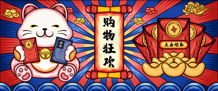 双十二狂欢购物节电商促销插画banner插画