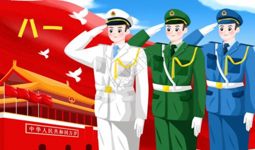 藏旗八一建军节之海陆空军人插画gif动图高清图片