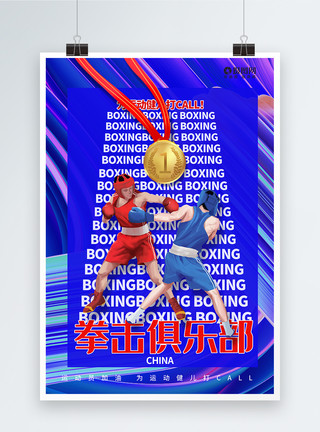 中国色彩色彩渐变东京奥运会中国加油海报模板