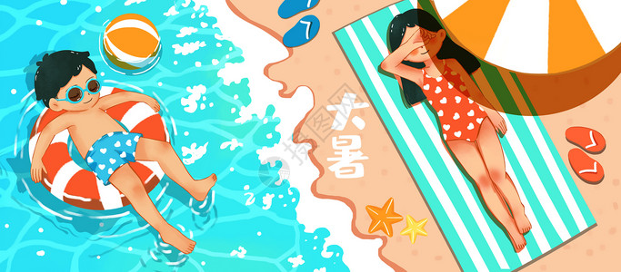 大暑沙滩banner插画图片
