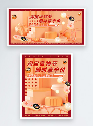 手机游戏手柄橙色立体C4D淘宝造物节电商海报banner模板