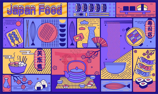 日本寿司拼盘日本美食旅途插画