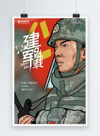 站岗军人手绘军人站岗八一建军节宣传海报模板