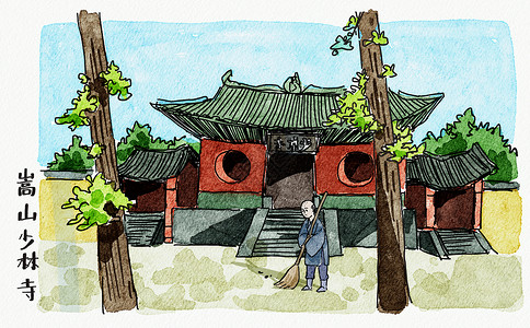 福州法海寺景点嵩山少林寺5A景区插画