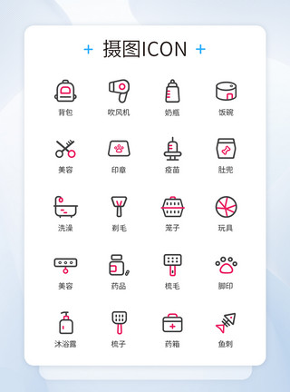 宠物用品图标宠物关照类疫苗图标icon模板