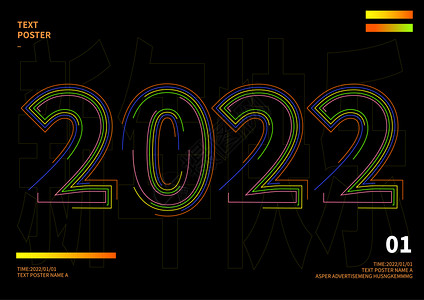 2022字体设计背景图片