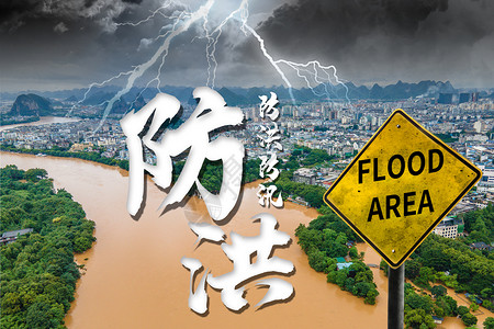 台风预警信号暴雨防洪设计图片