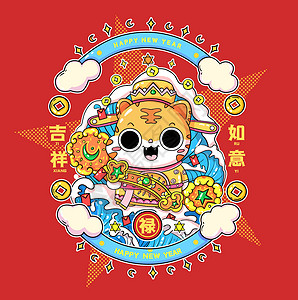 新年过寿吉祥如意2022福禄寿虎年插画红包封面插画