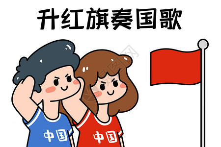 点赞小兔表情包升国旗奏国歌表情包插画