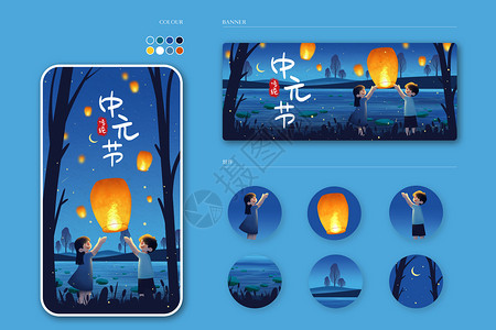 中元节运营插画背景图片