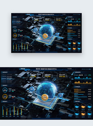 智能化平台科技地球数据可视化智能应用平台模板