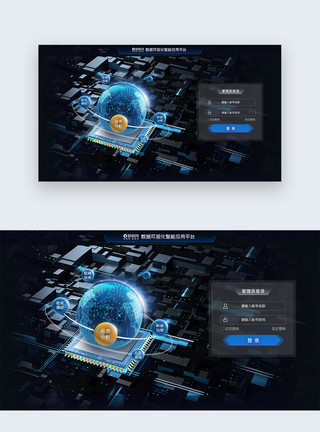 登录页面科技地球数据可视化平台登录页模板
