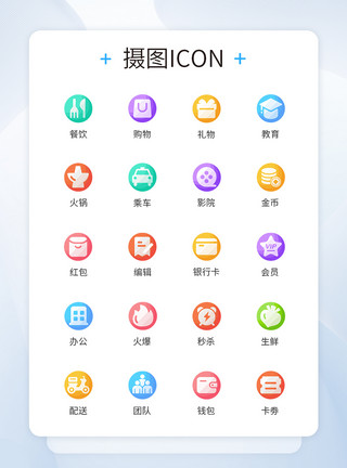 注意小图标渐变圆型生活类小图标icon模板