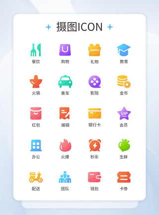 QQ小图标渐变生活类小图标icon模板