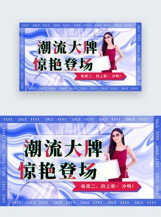 会员活动banner电商潮流活动酸性设计web首屏banner模板