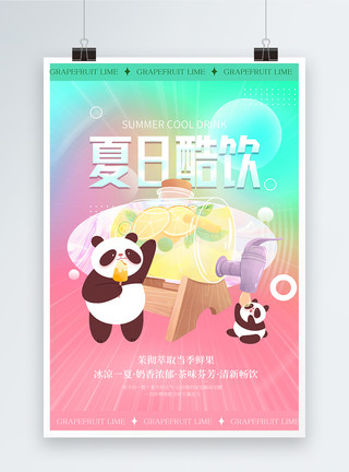 喝果茶夏日酷爽冰饮促销宣传海报模板