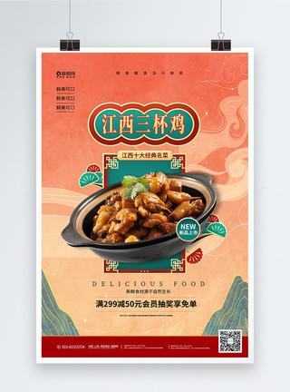 江西滕王阁国潮美食宣传海报模板