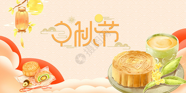 中式糕点品味中秋设计图片