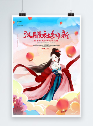 拿着灯笼女人学校中国风汉服社纳新招新宣传海报模板