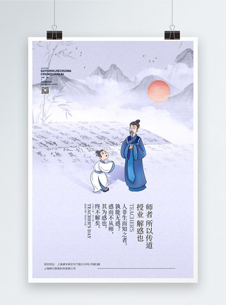 创意努力毛笔字教师节中国风水墨风创意海报模板