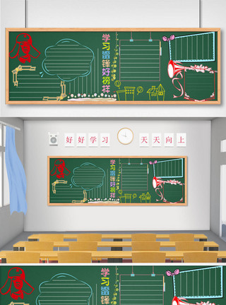 卡通彩色小飞机学习雷锋好榜样学校黑板报模板