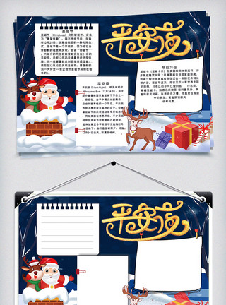 蓝色光影流星效果png免费下载平安夜圣诞节海报背景模板