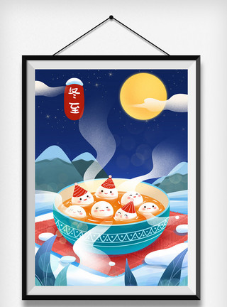 夜景雪景冬至元宵节吃汤圆插画模板