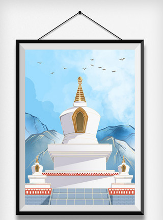西藏建筑藏式白塔城市地标建筑清新唯美插画模板