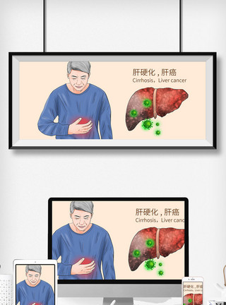 老人关节疼痛肝硬化肝癌科普医疗插画模板