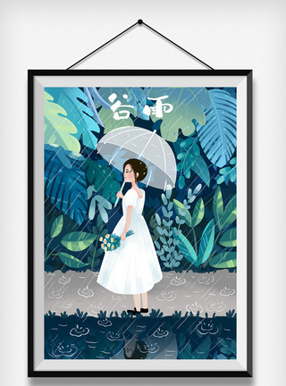 绿色湖水谷雨女孩路上打伞插画模板