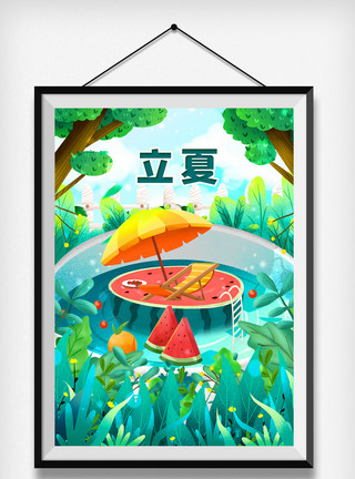 西瓜橙子装饰绿色卡通立夏插画二十四节气装饰室内模板