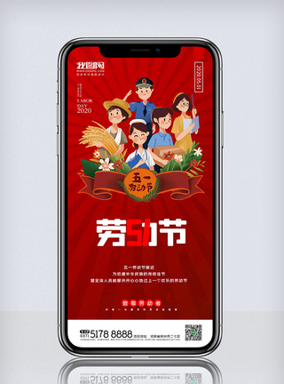 光荣榜展板创意中国风劳动节51放假通知户外海报展板模板