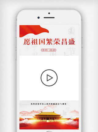 中国风意境简约创意中秋国庆节日视频边框模板